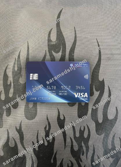 Nepal Bank Nepal visa classic card photolook front